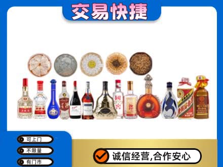 绥化绥棱县名酒回收礼品.jpg