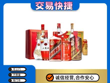 绥化绥棱县名酒回收酒水.jpg