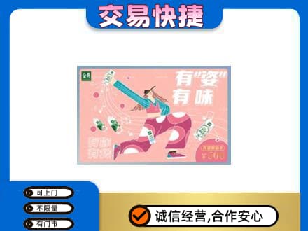 绥化绥棱县购物卡回收伊利礼品卡.jpg