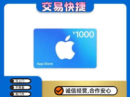 绥化绥棱县购物卡回收苹果卡.jpg