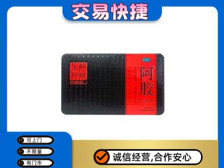 绥化绥棱县高价回收阿胶