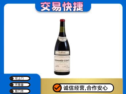 绥化绥棱县洋酒回收红酒.jpg