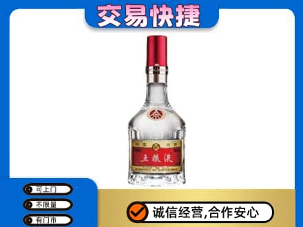 绥化绥棱县名酒回收五粮液8代.jpg