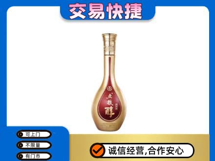 绥化绥棱县名酒回收五粮醇.jpg