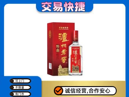 绥化绥棱县名酒回收泸州老窖.jpg