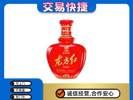 绥化绥棱县名酒回收剑南春东方红.jpg