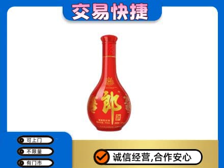 绥化绥棱县名酒回收红花郎.jpg