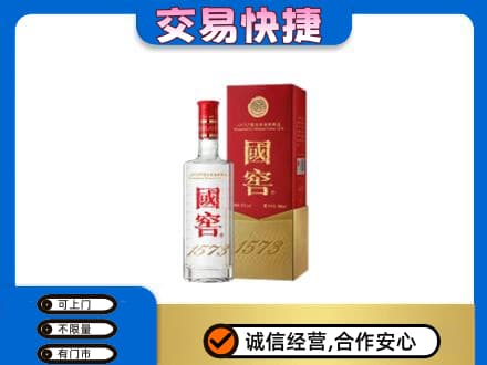 绥化绥棱县名酒回收国窖1573.jpg