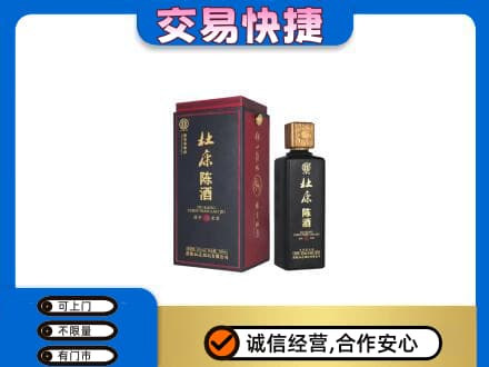 绥化绥棱县名酒回收杜康.jpg