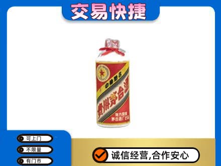 绥化绥棱县回收地方国营茅台酒
